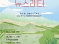 서울시 강동가죽제조지원센터 2025년 05월 소식