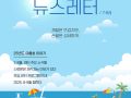 서울시 강동가죽제조지원센터 2025년 7~8월 소식지