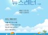 서울시 강동가죽제조지원센터 2025년 7~8월 소식지